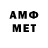 АМФЕТАМИН Розовый Keig