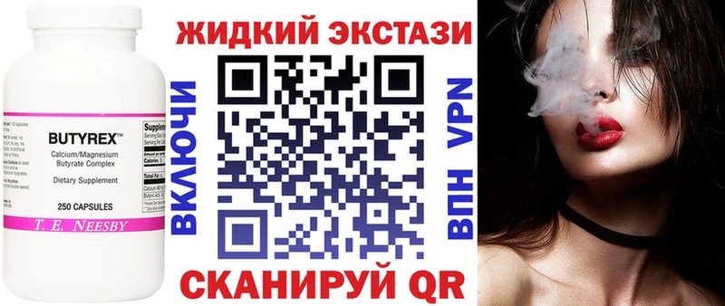 Бутират оксибутират  купить  сайты  Томмот 